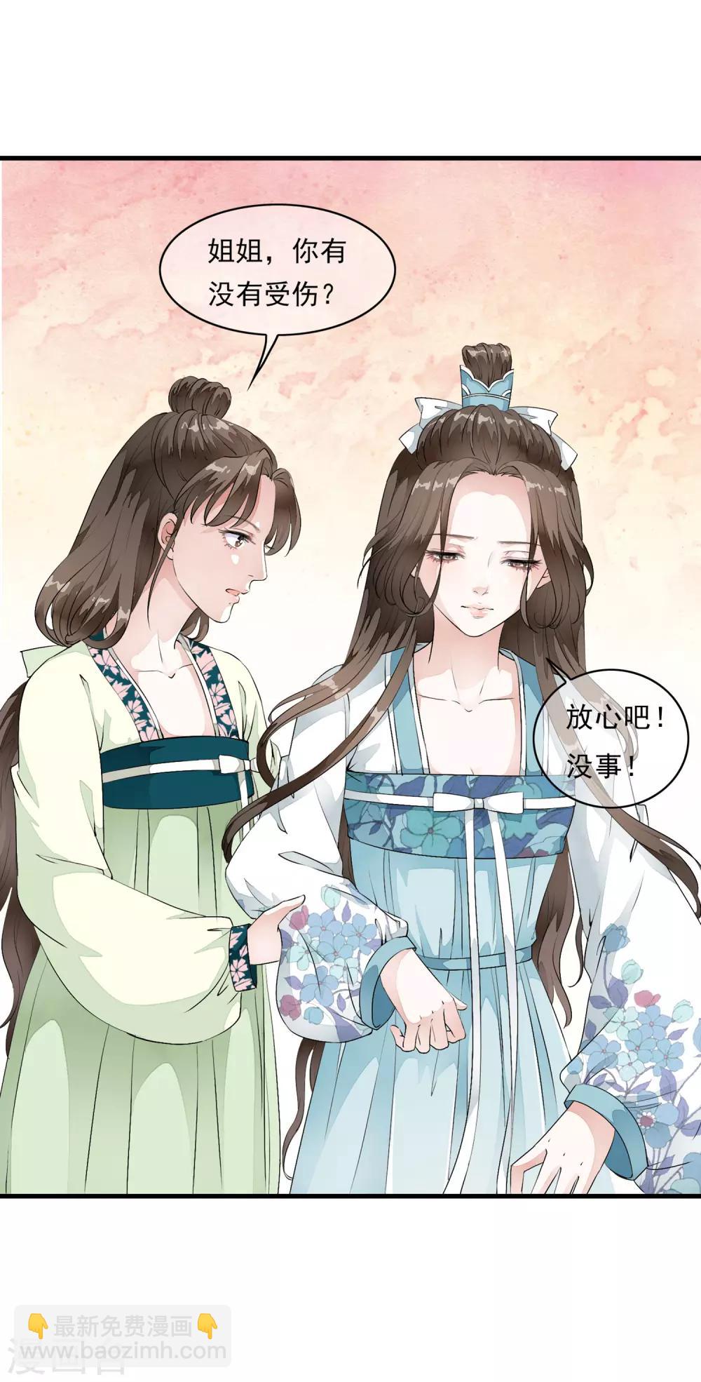 第12话 嫉妒你的人才会诋毁你！-第15话