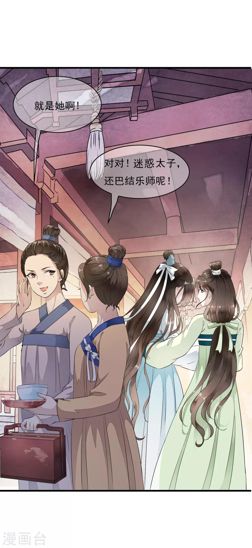 第12话 嫉妒你的人才会诋毁你！-第15话