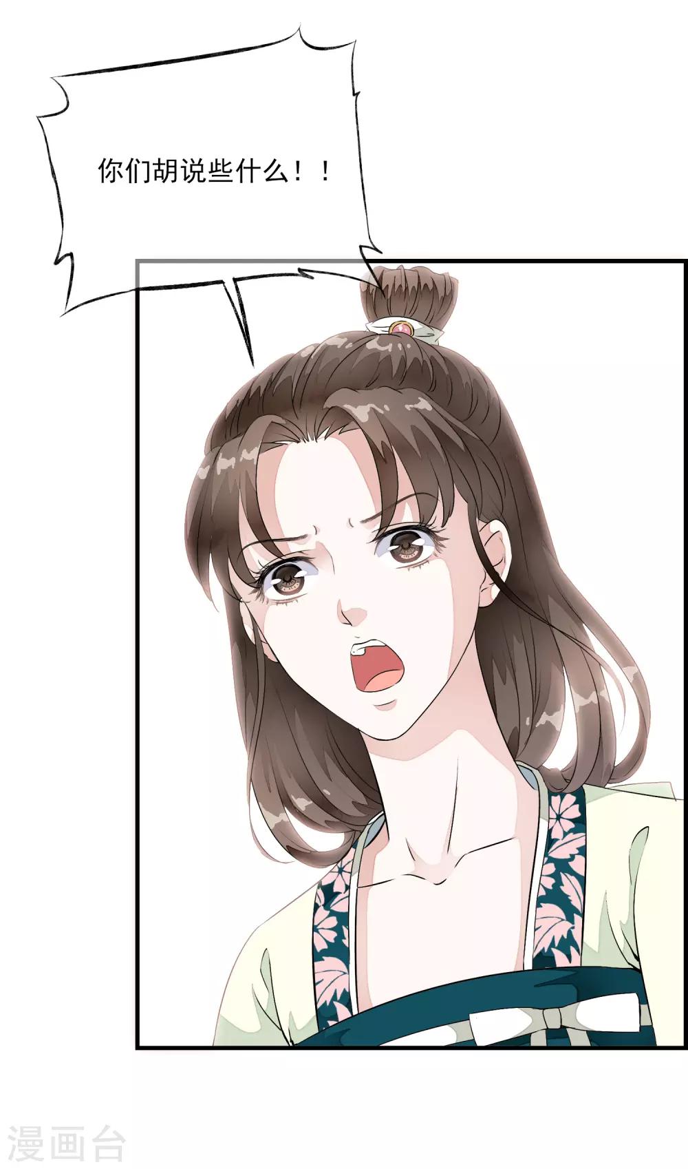 第12话 嫉妒你的人才会诋毁你！-第15话