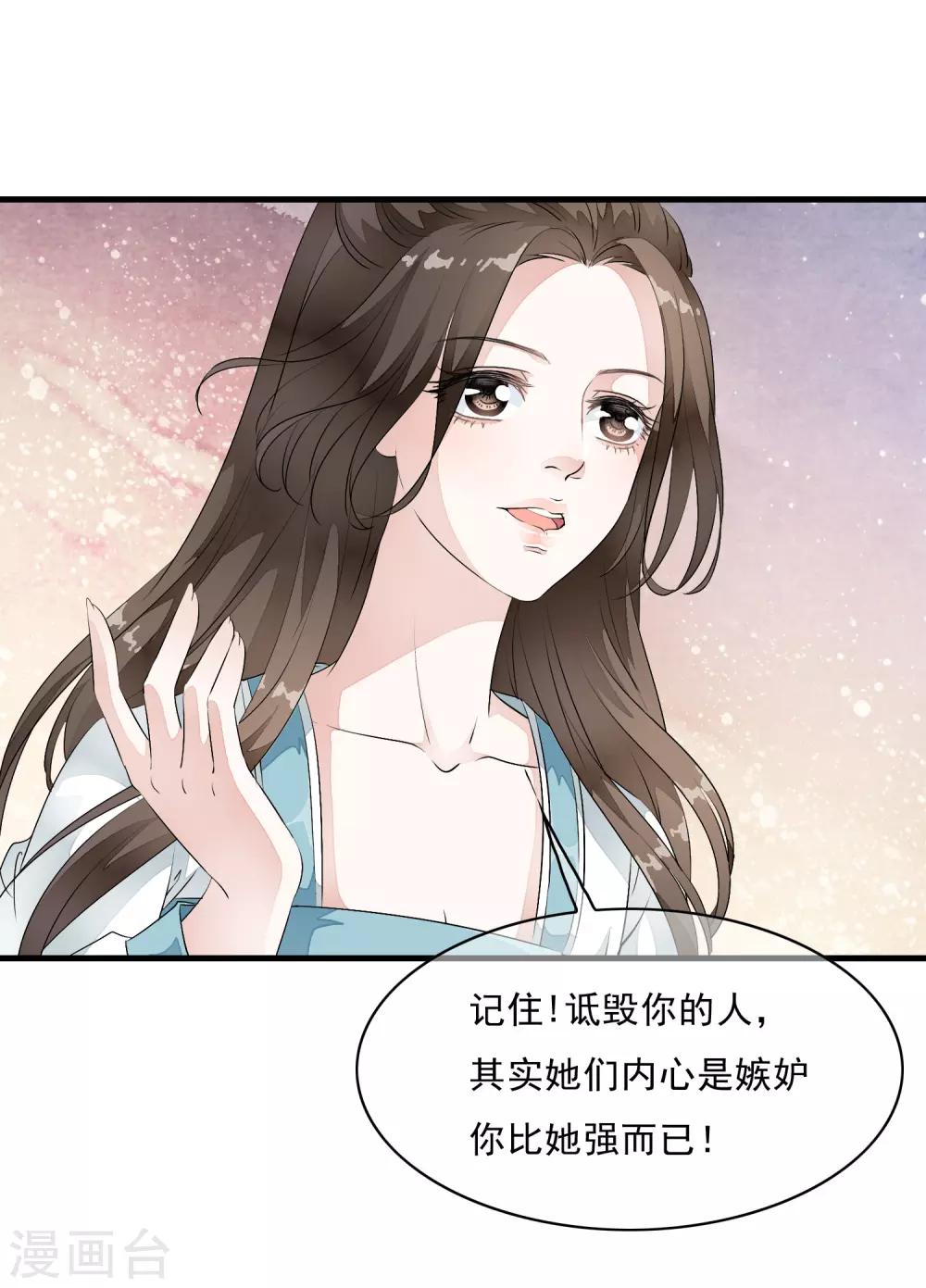 第12话 嫉妒你的人才会诋毁你！-第15话