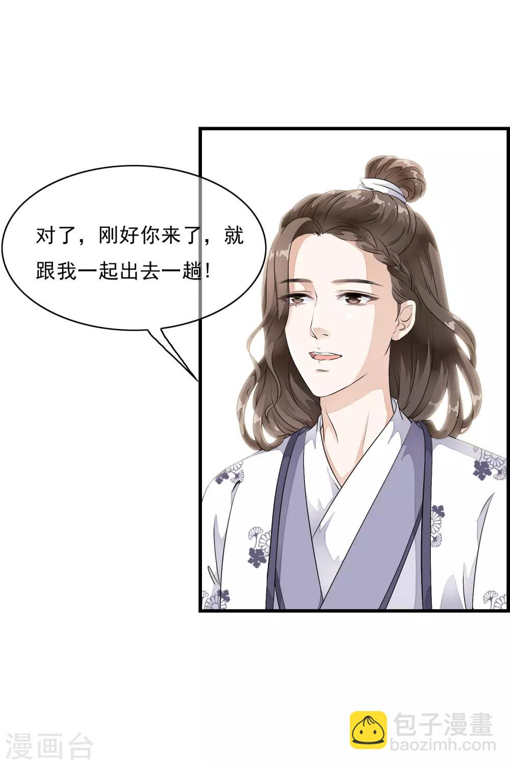 第12话 嫉妒你的人才会诋毁你！-第15话