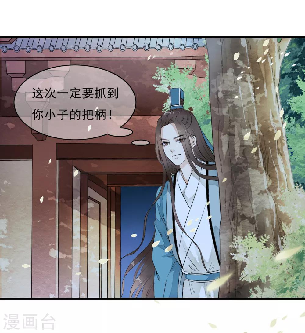第12话 嫉妒你的人才会诋毁你！-第15话