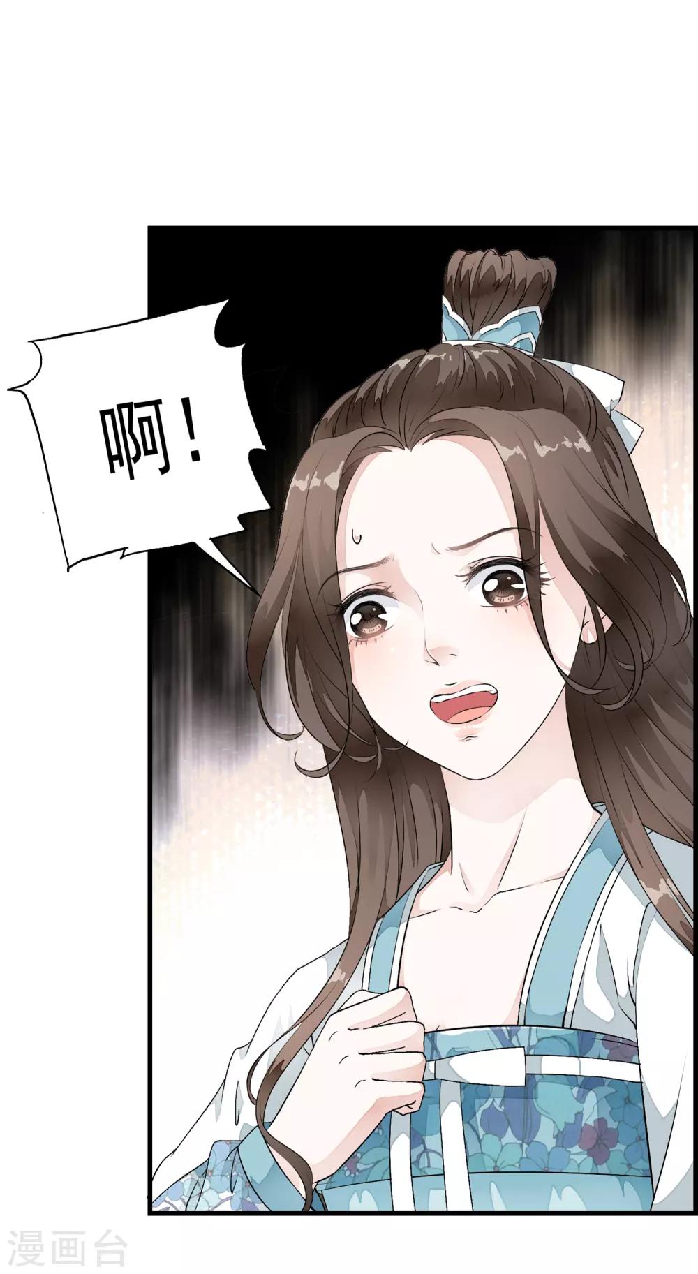 第12话 嫉妒你的人才会诋毁你！-第15话