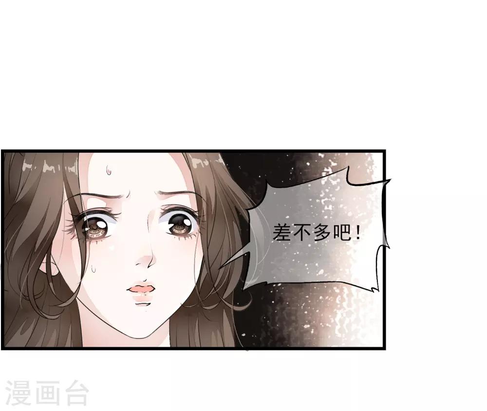 第12话 嫉妒你的人才会诋毁你！-第15话
