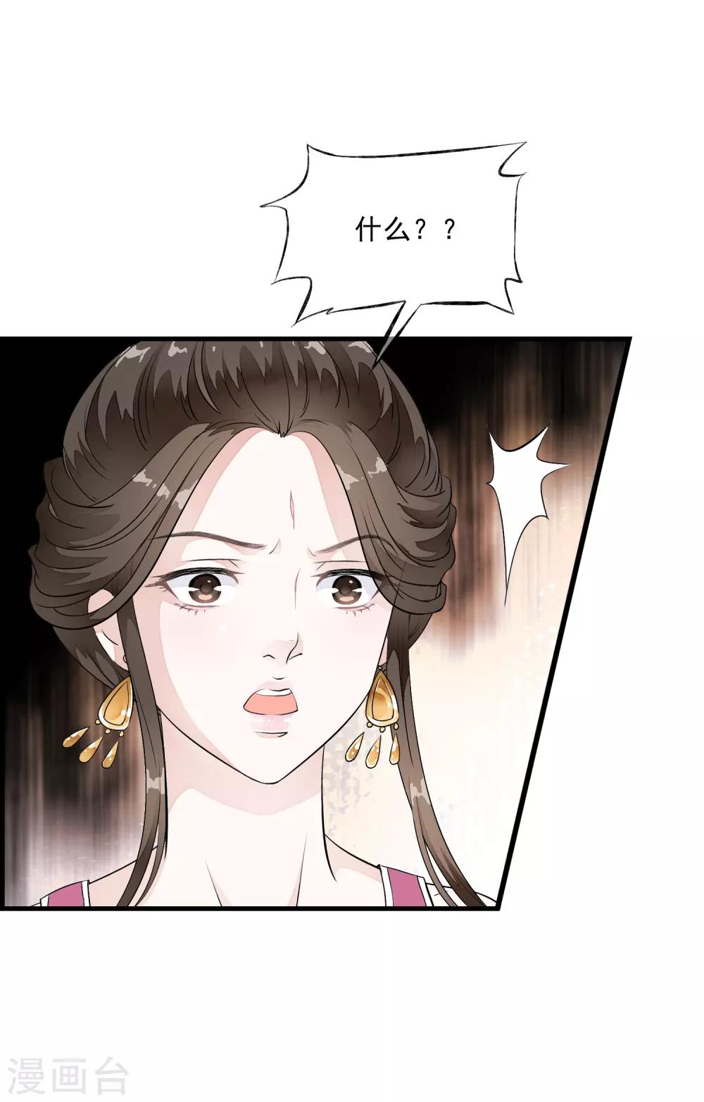 第12话 嫉妒你的人才会诋毁你！-第15话