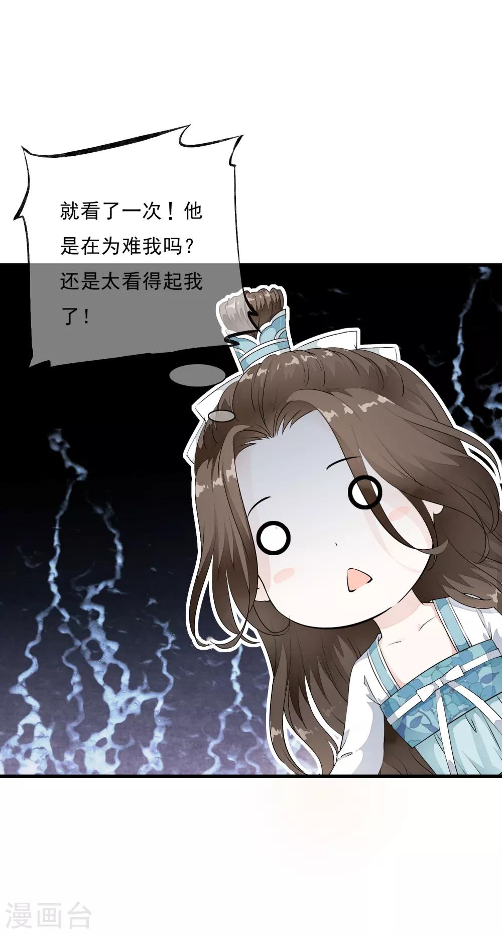 第12话 嫉妒你的人才会诋毁你！-第15话