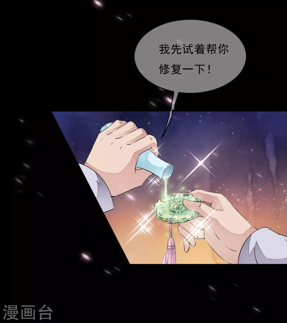 第14话 被修复了的前世今生！-第17话