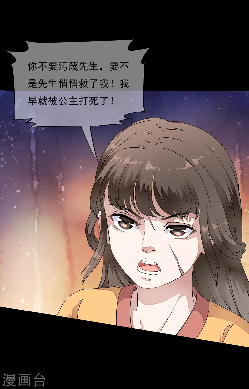第14话 被修复了的前世今生！-第17话