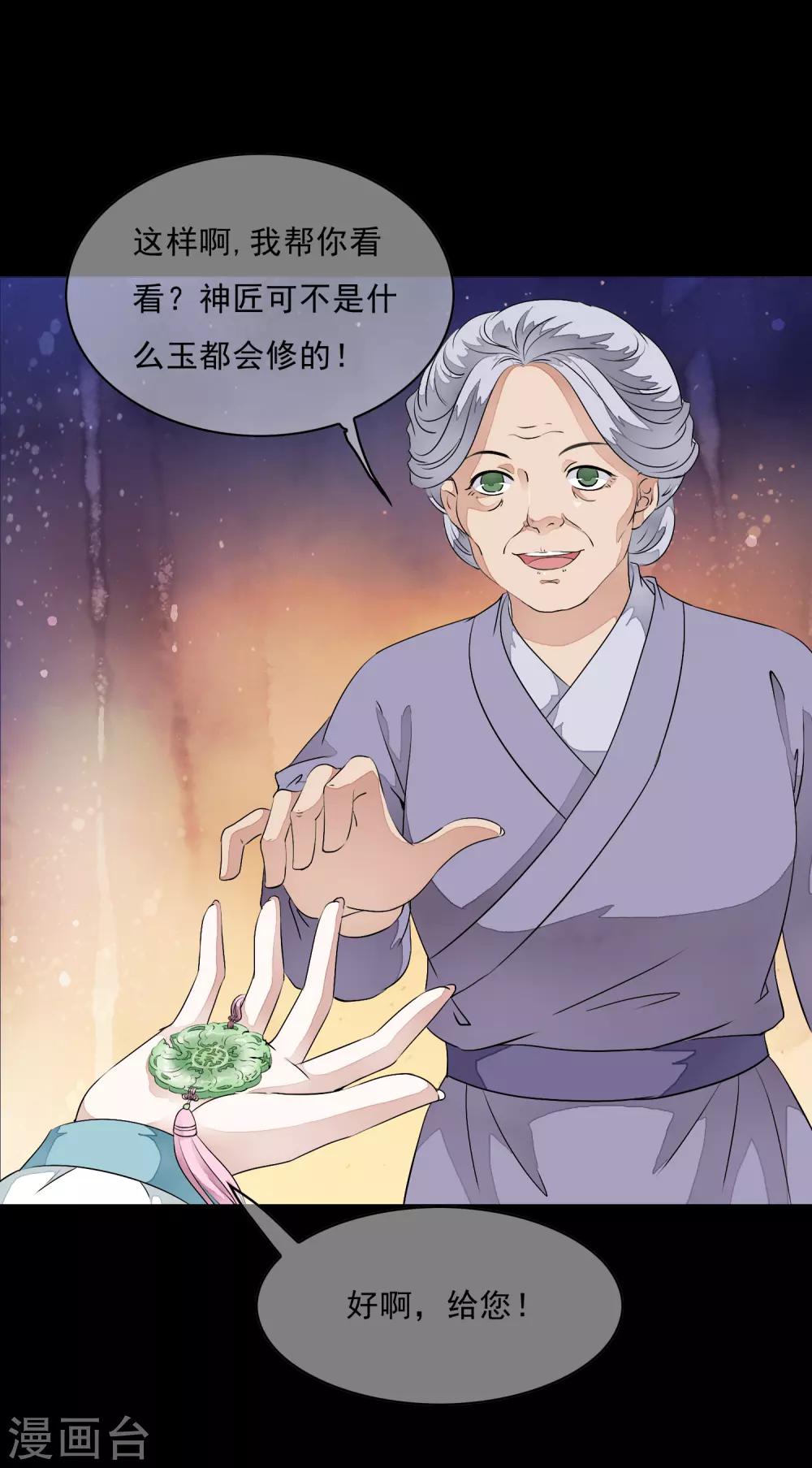 第14话 被修复了的前世今生！-第17话
