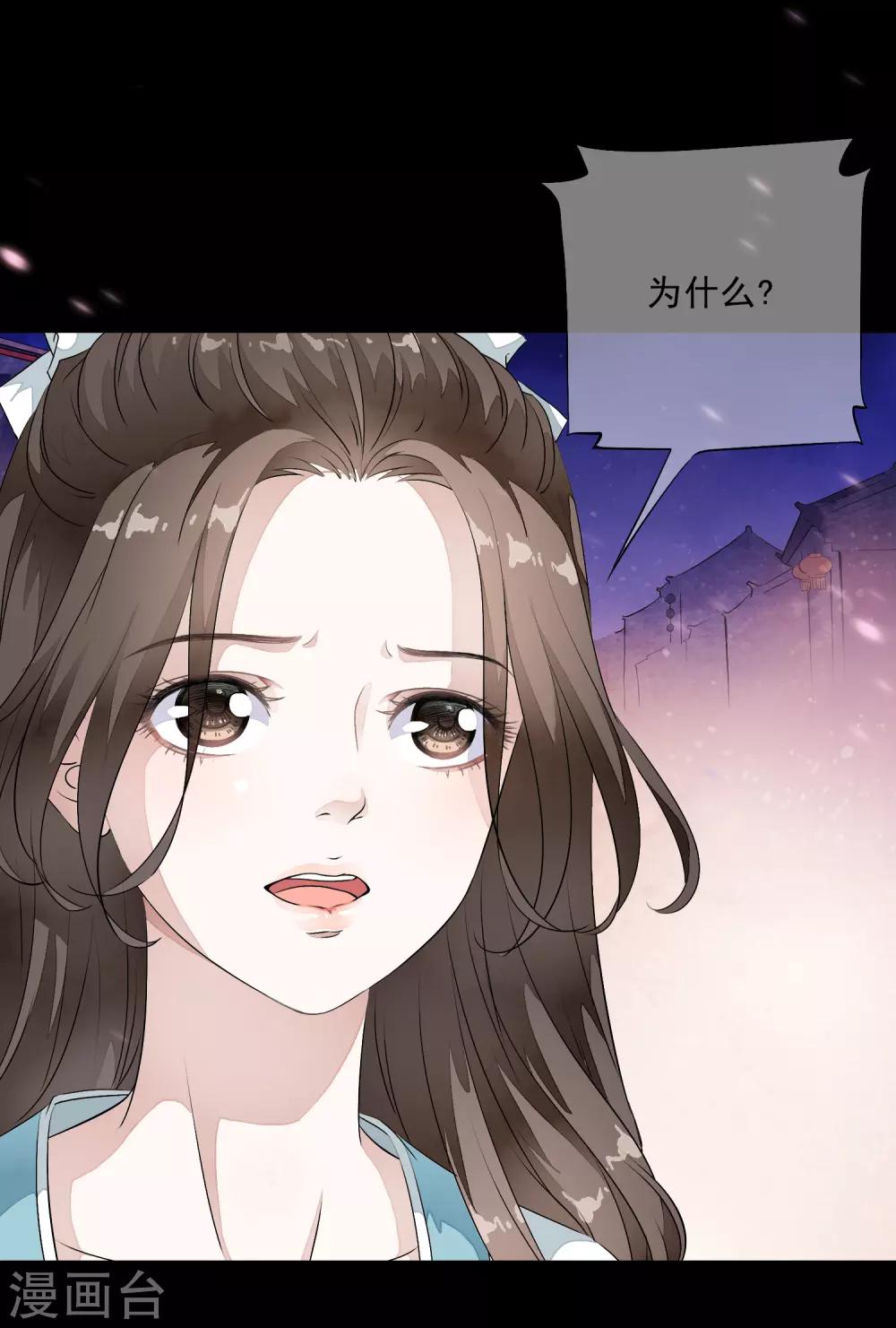 第14话 被修复了的前世今生！-第17话