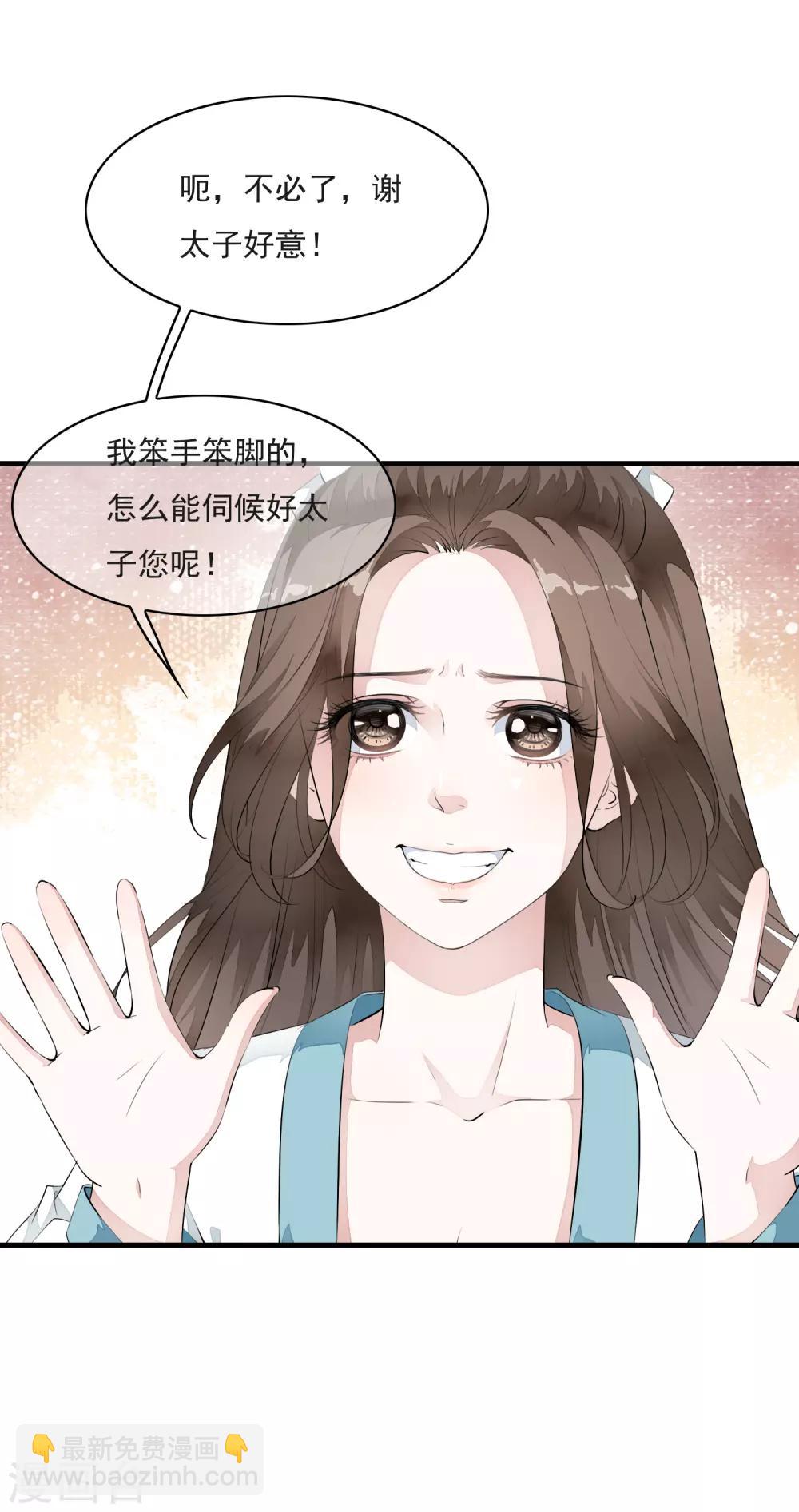 第16话 我的人，我说了算！-第19话