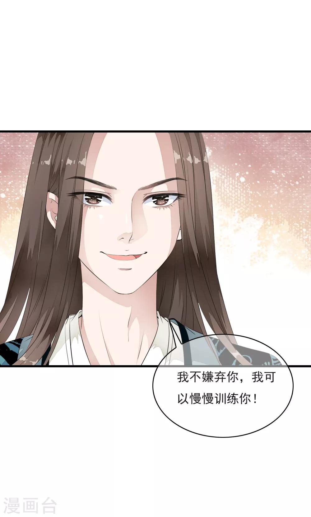 第16话 我的人，我说了算！-第19话