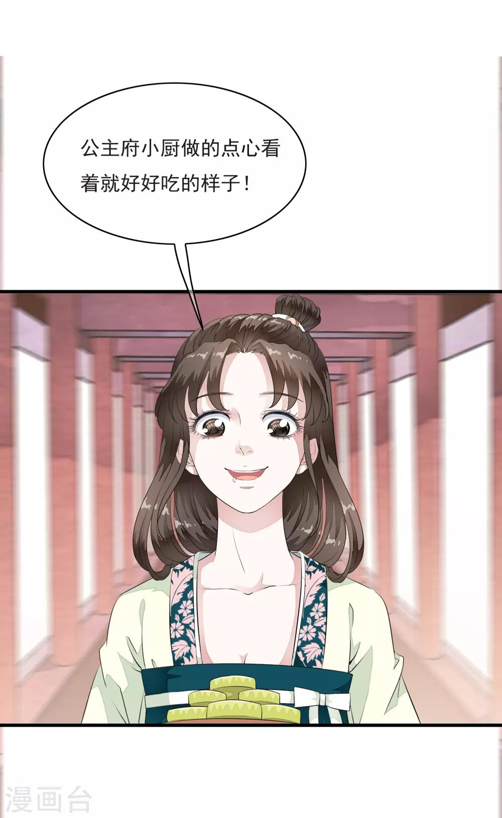 第16话 我的人，我说了算！-第19话