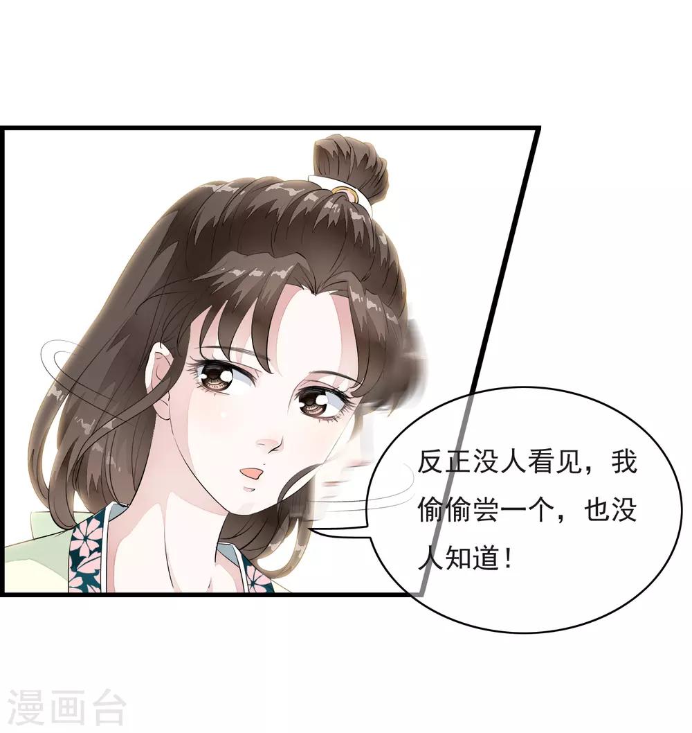 第16话 我的人，我说了算！-第19话