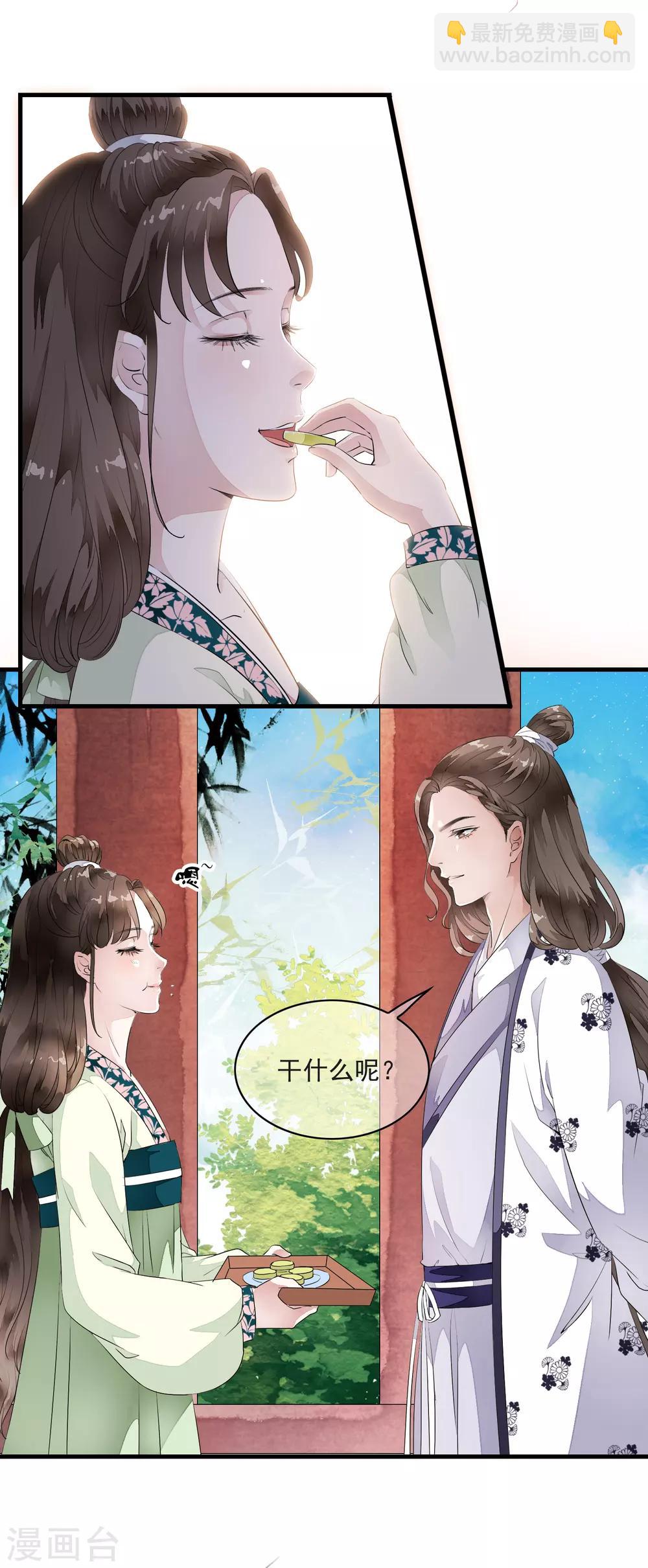 第16话 我的人，我说了算！-第19话