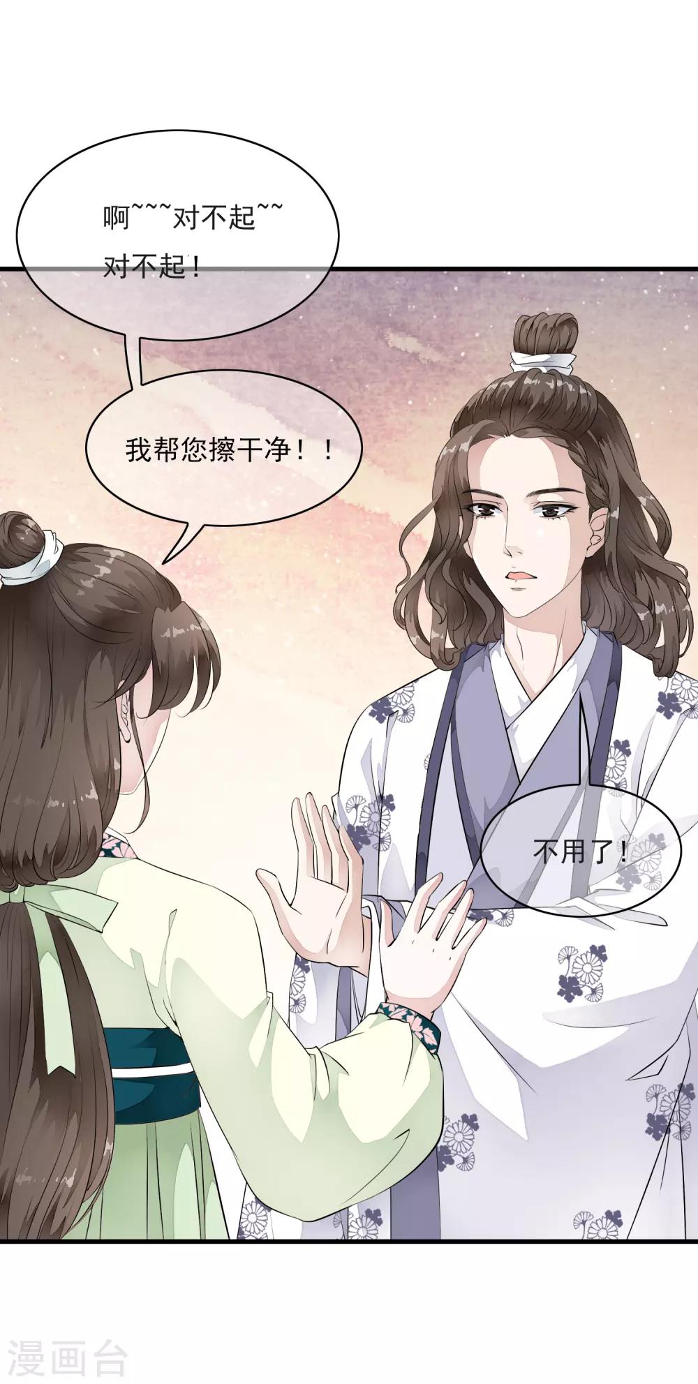 第16话 我的人，我说了算！-第19话