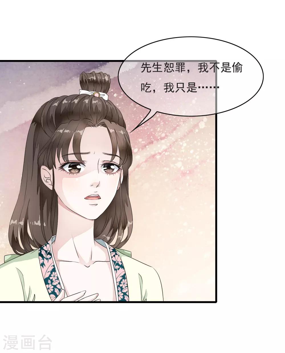 第16话 我的人，我说了算！-第19话