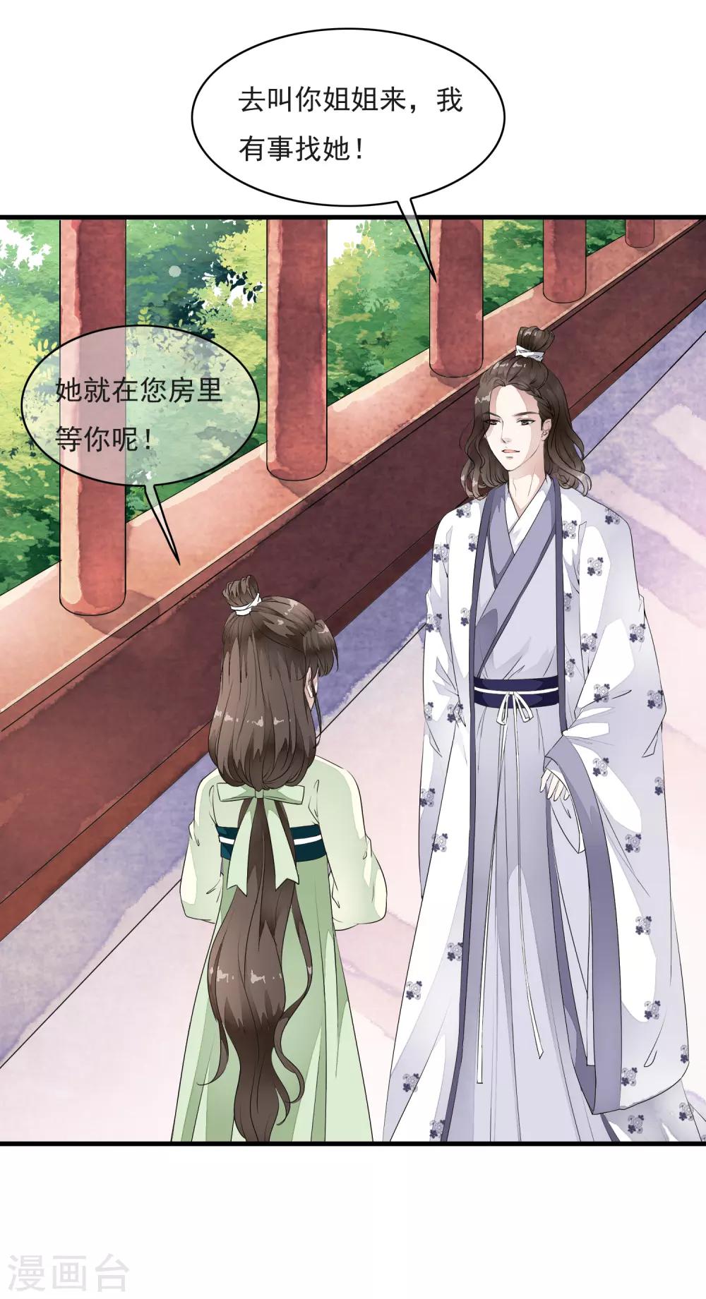 第16话 我的人，我说了算！-第19话