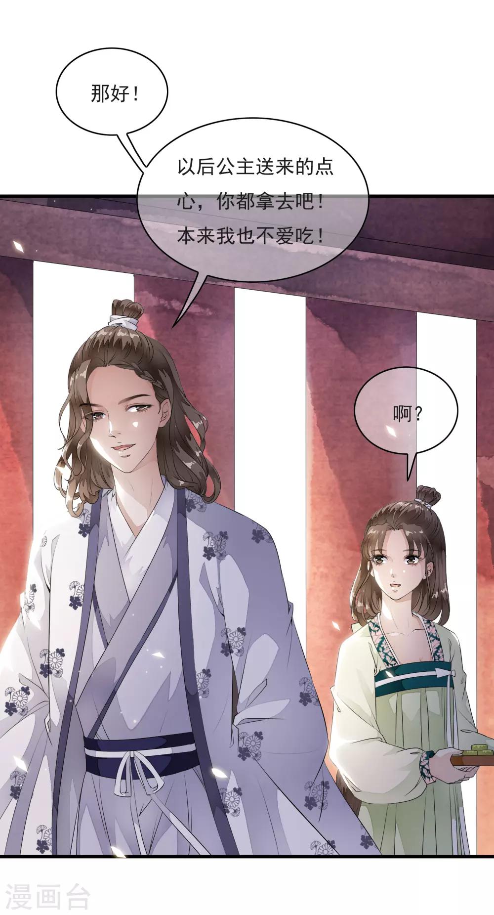 第16话 我的人，我说了算！-第19话