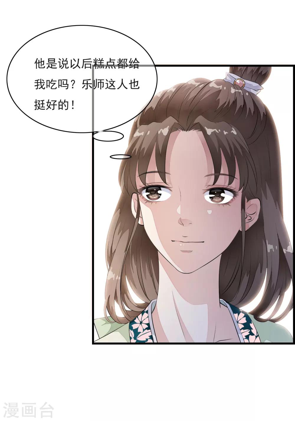 第16话 我的人，我说了算！-第19话