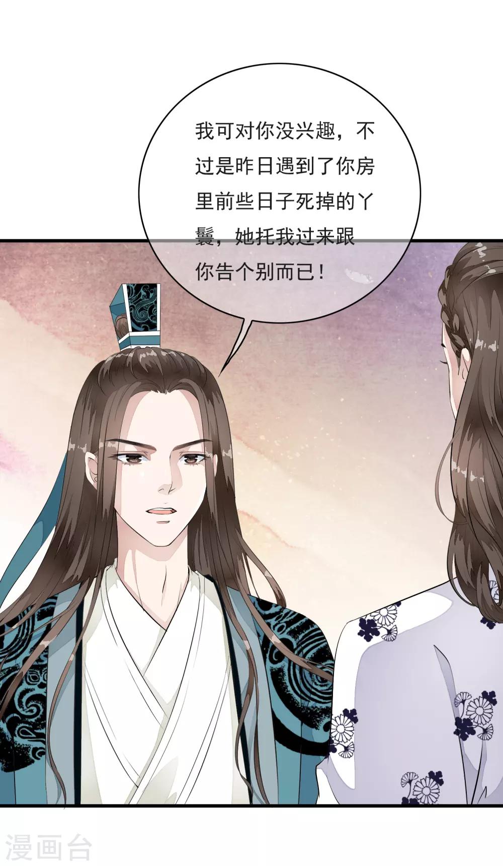 第16话 我的人，我说了算！-第19话