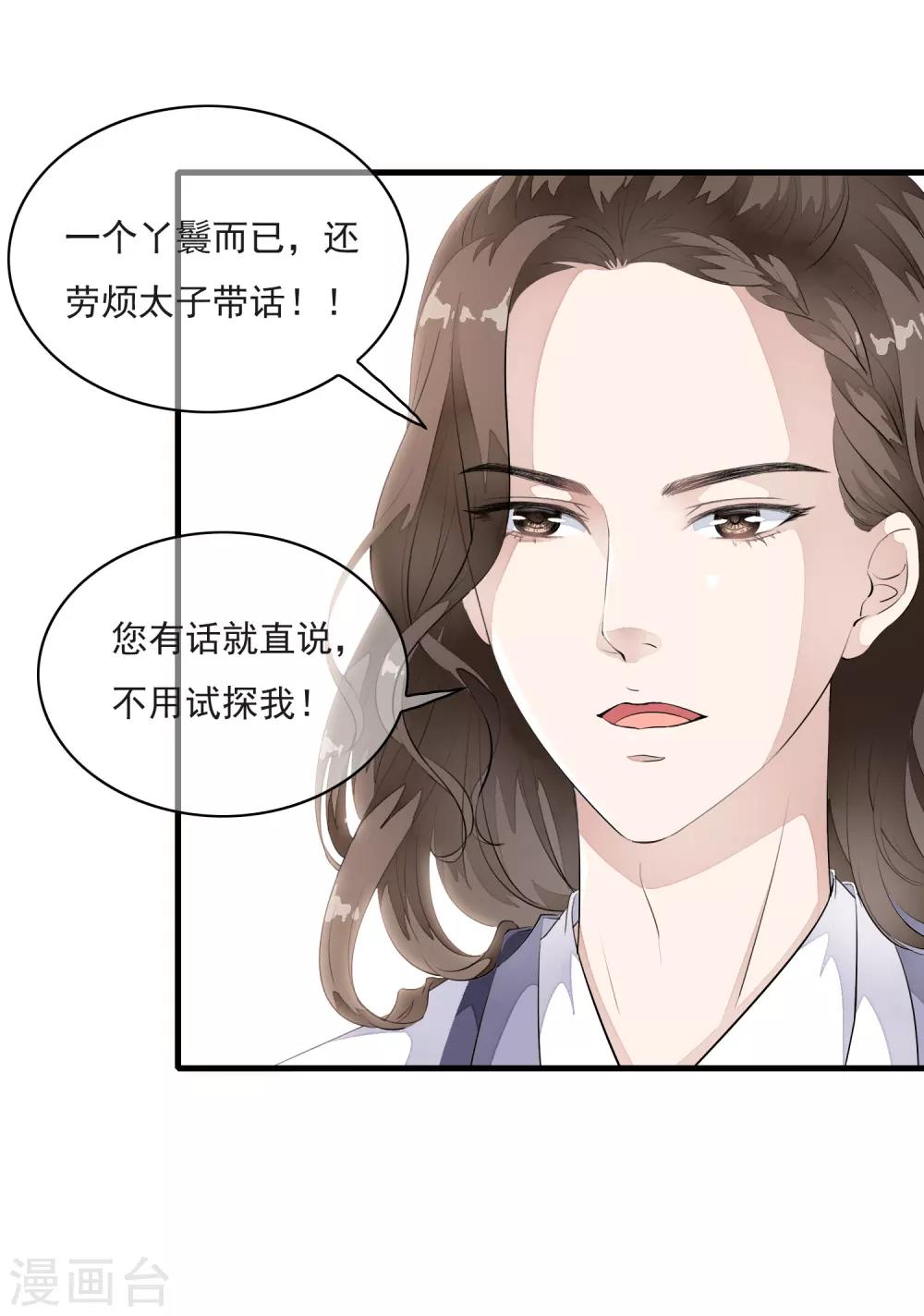 第16话 我的人，我说了算！-第19话