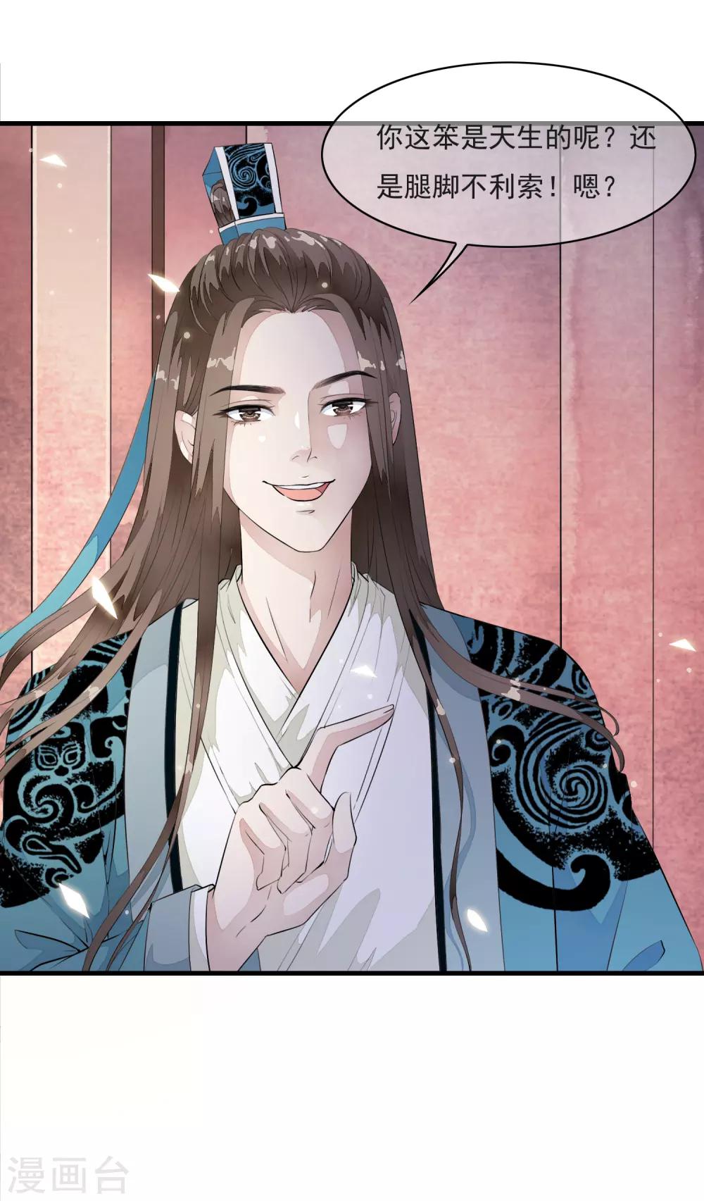 第16话 我的人，我说了算！-第19话