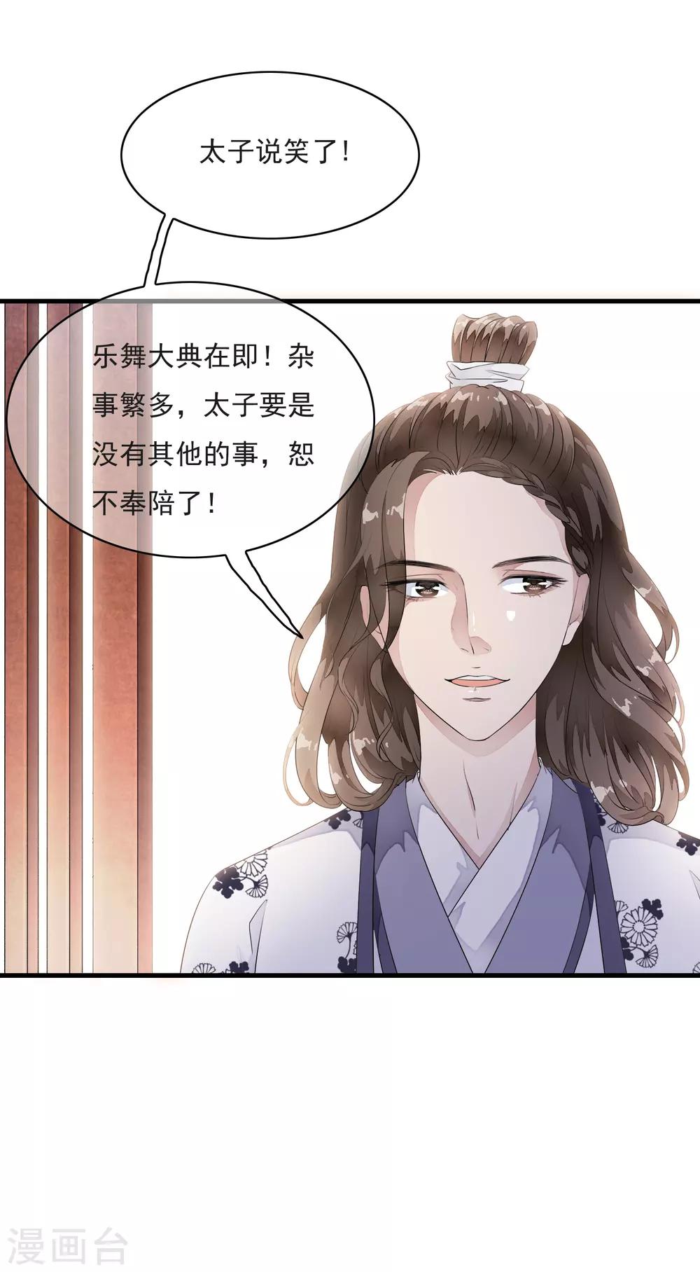 第16话 我的人，我说了算！-第19话