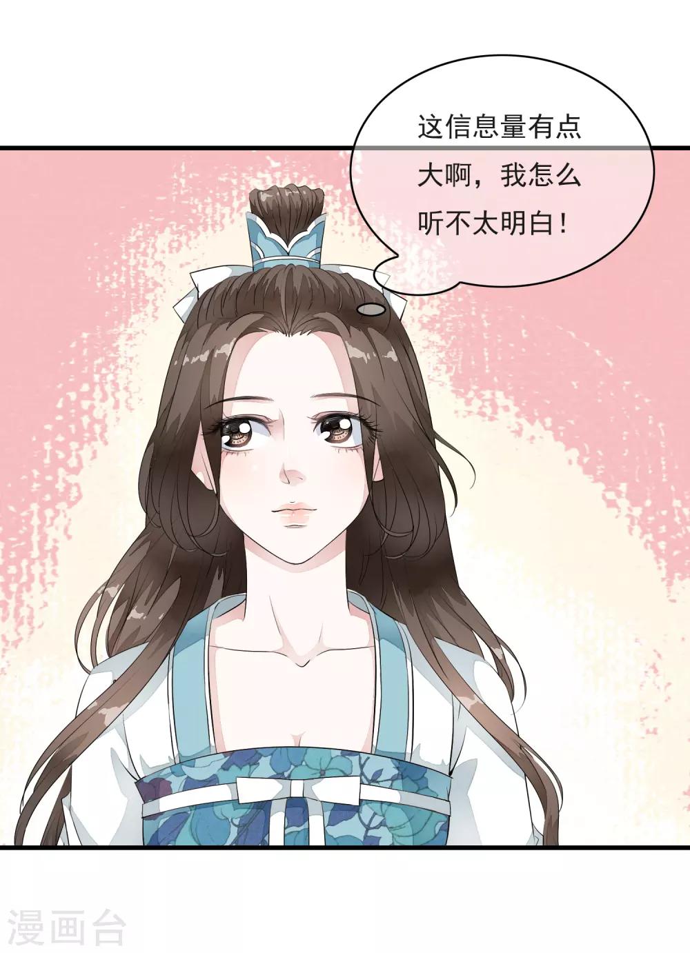第16话 我的人，我说了算！-第19话
