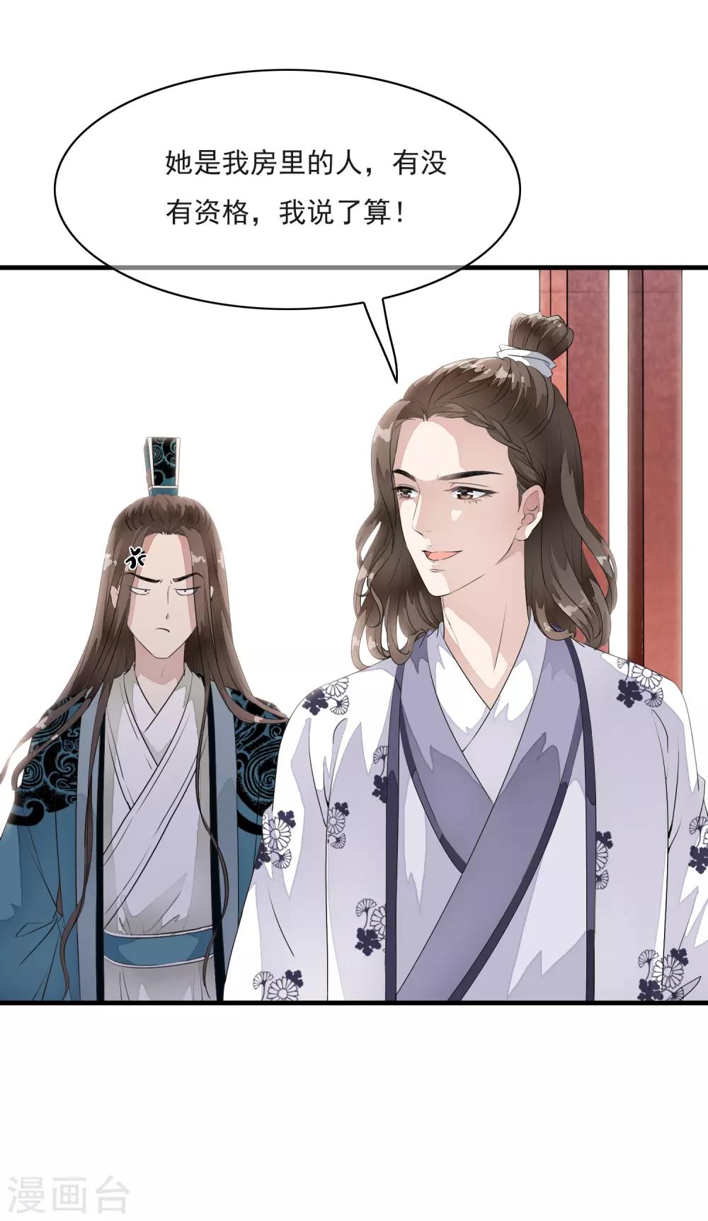 第16话 我的人，我说了算！-第19话