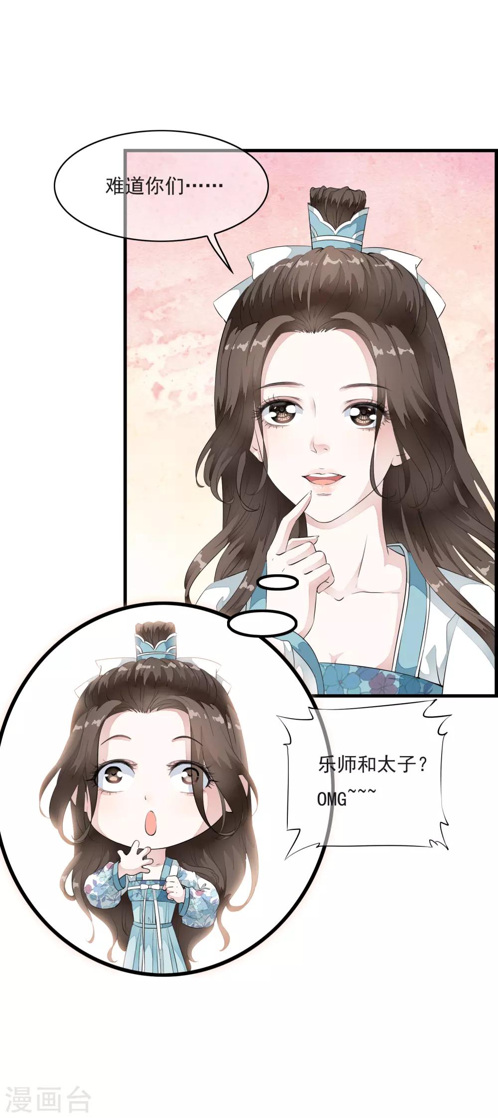 第16话 我的人，我说了算！-第19话