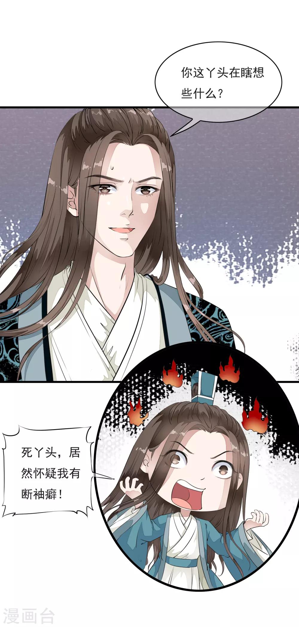 第16话 我的人，我说了算！-第19话