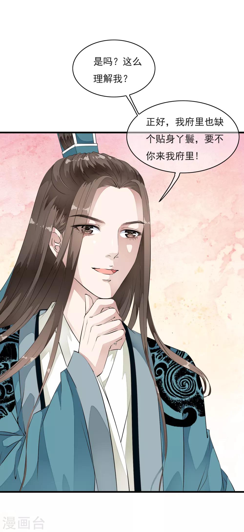 第16话 我的人，我说了算！-第19话