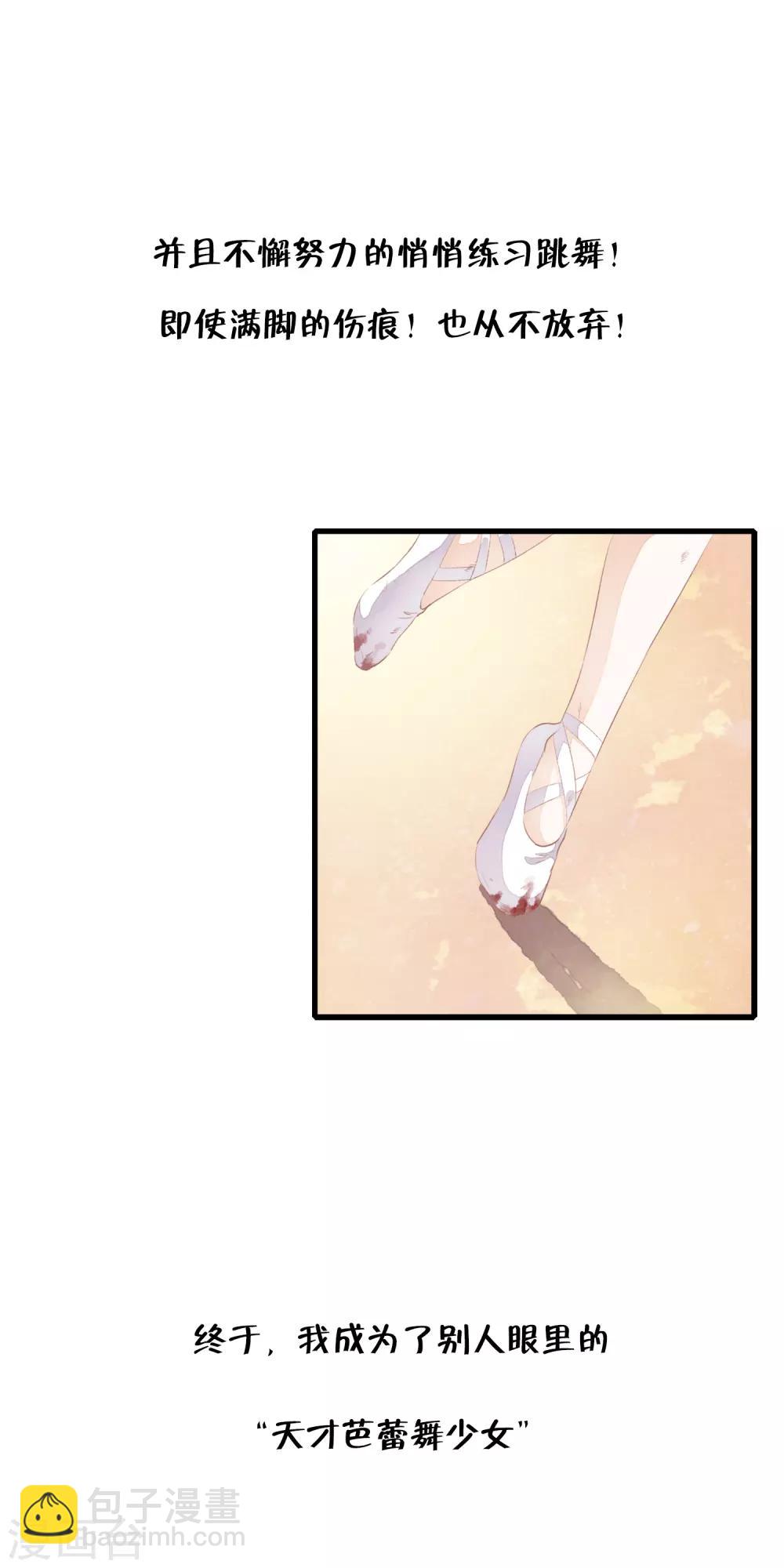 序章 白莲时空少女的秘密-第3话
