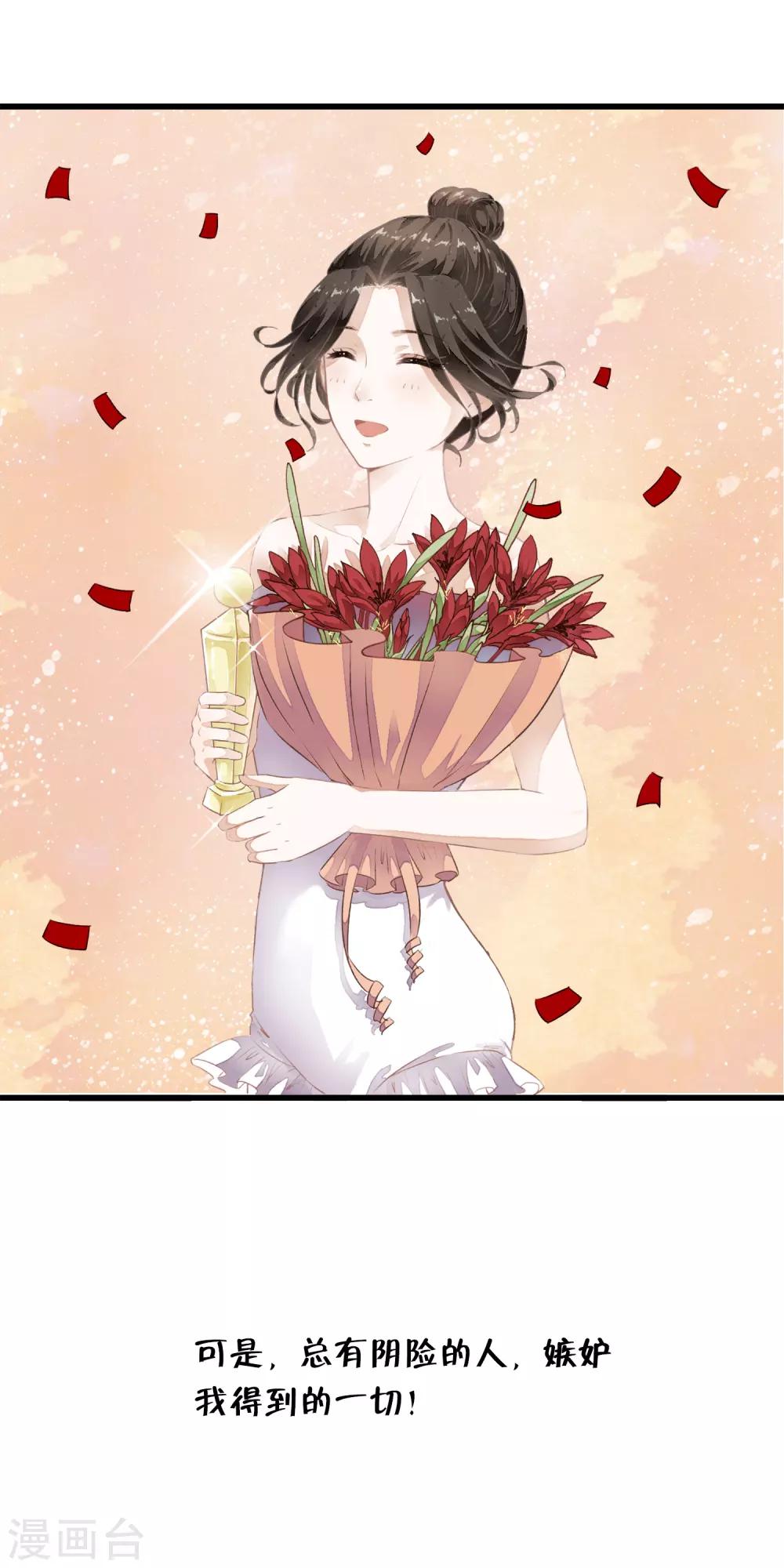 序章 白莲时空少女的秘密-第3话