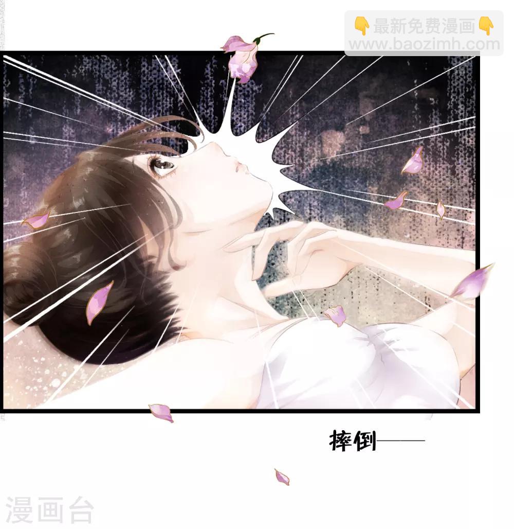 序章 白莲时空少女的秘密-第3话