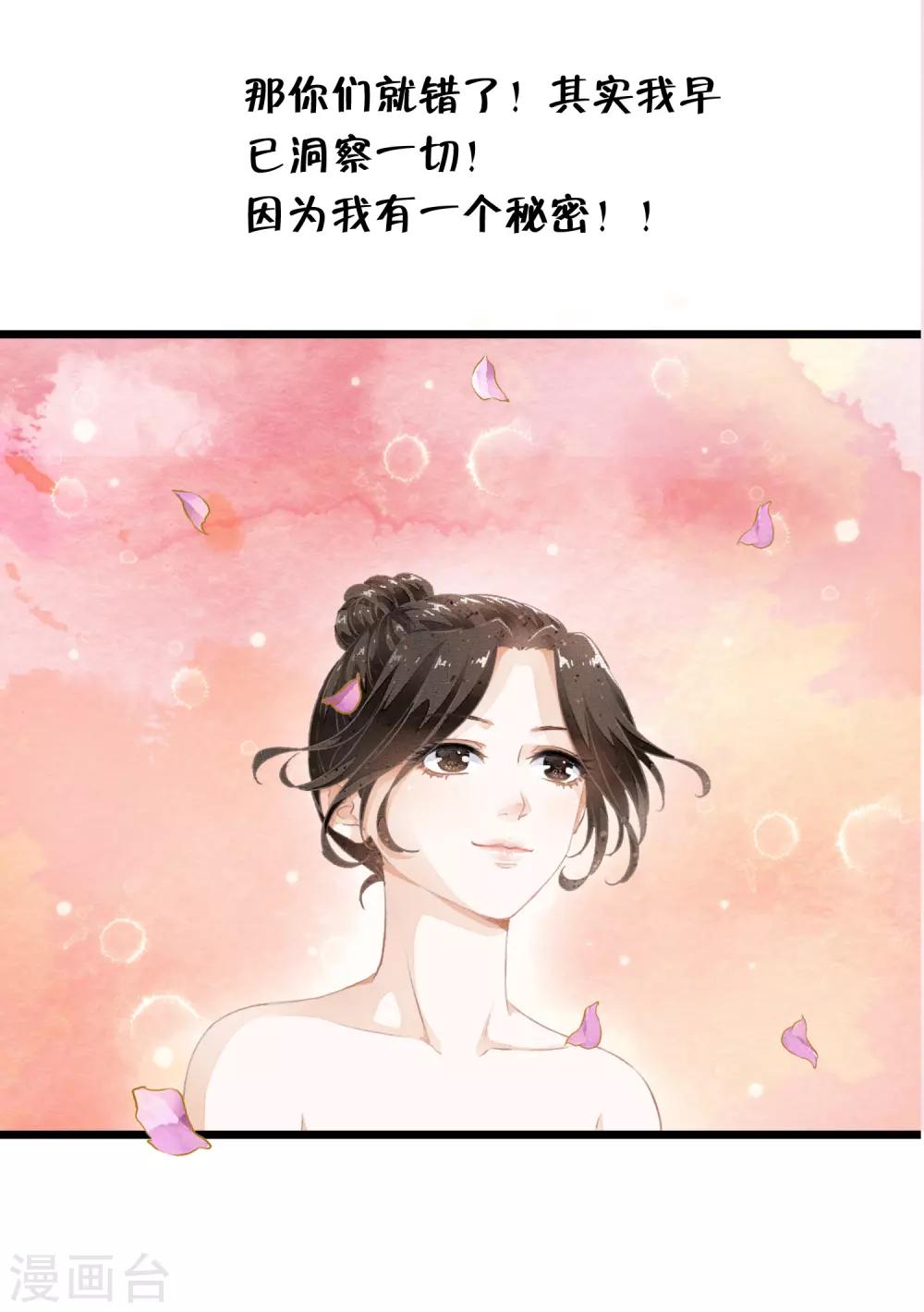 序章 白莲时空少女的秘密-第3话