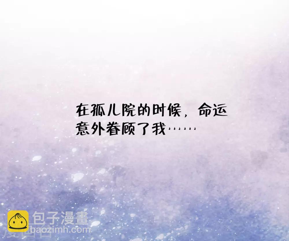 序章 白莲时空少女的秘密-第3话