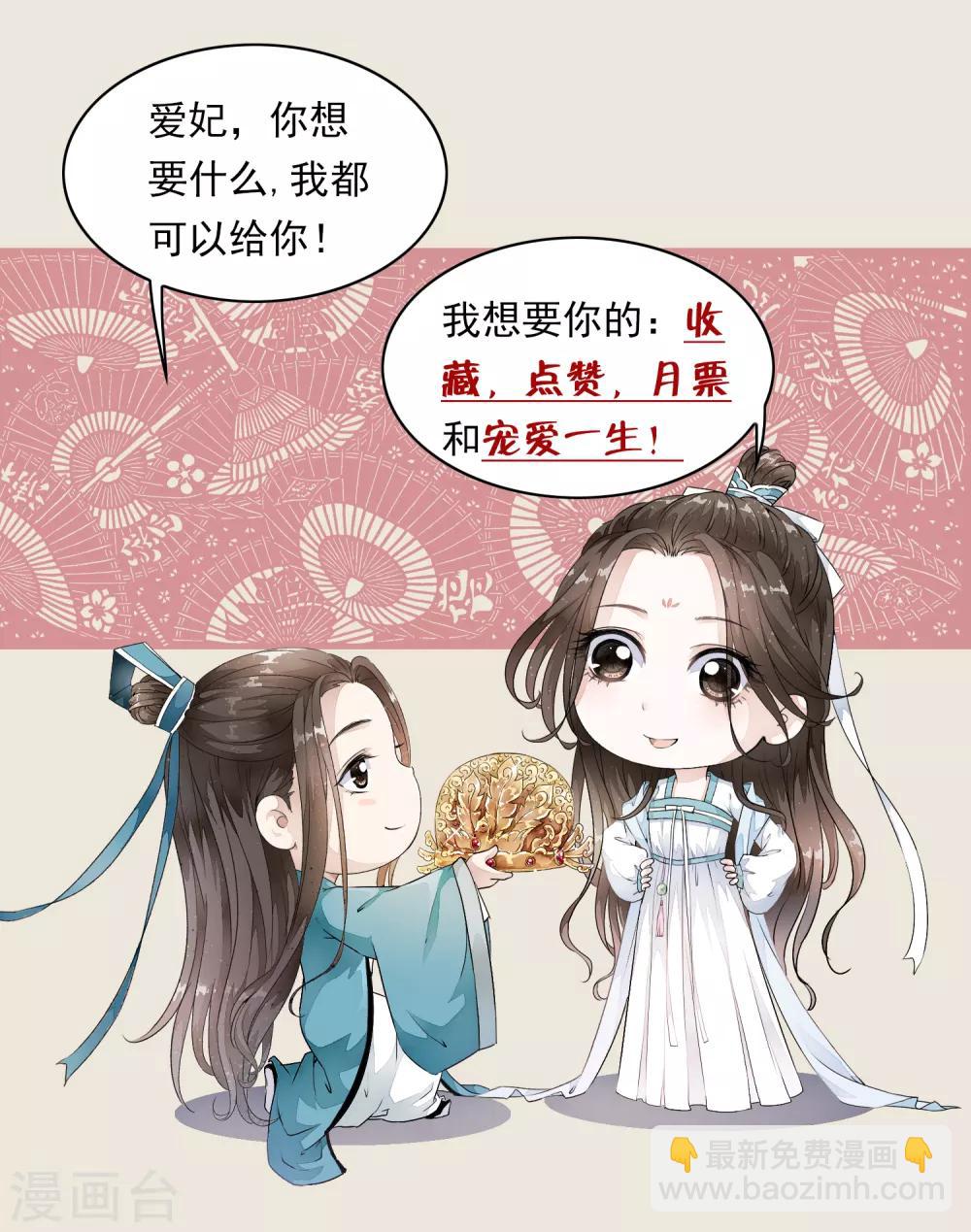 序章 白莲时空少女的秘密-第3话