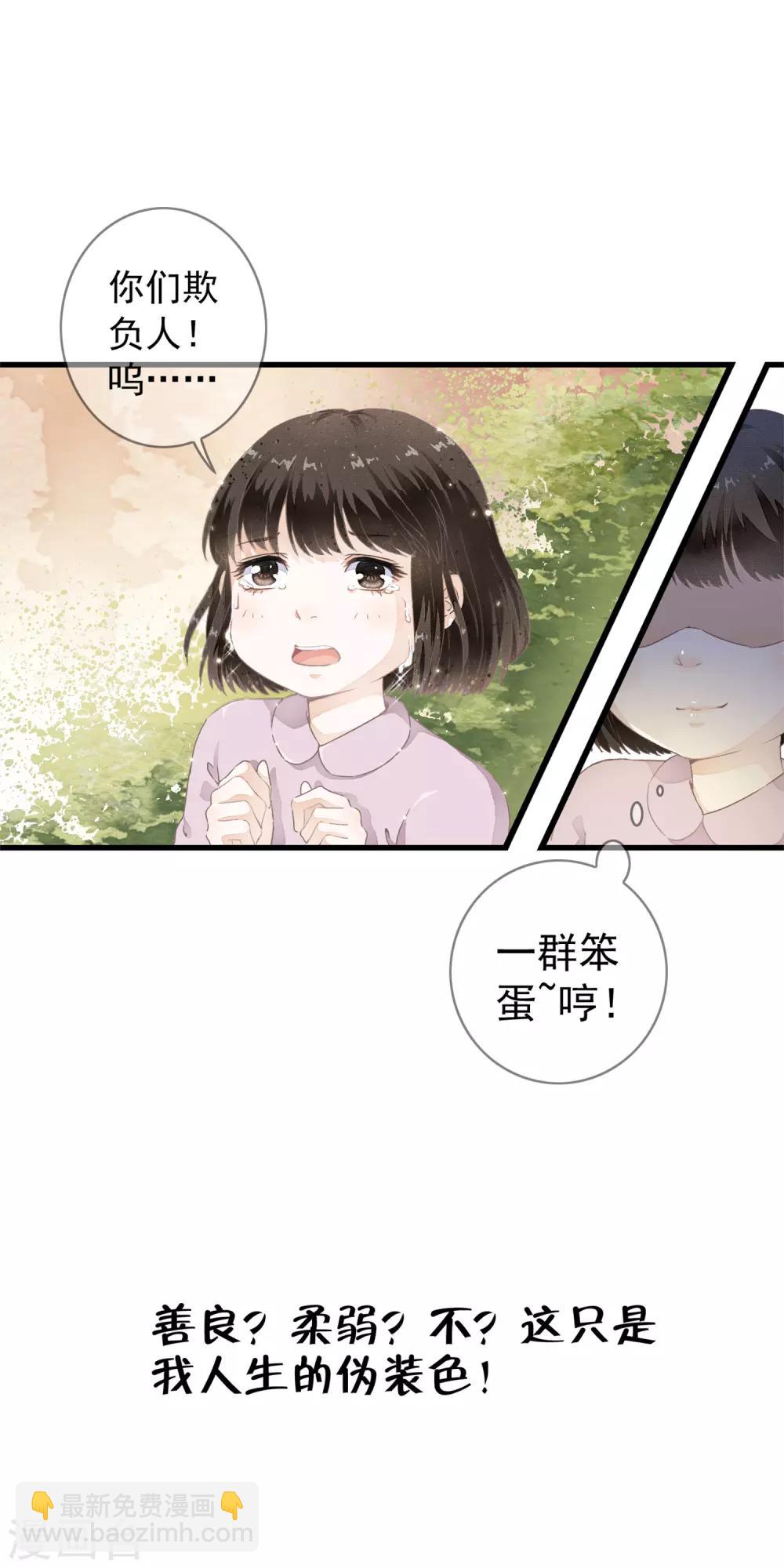 序章 白莲时空少女的秘密-第3话