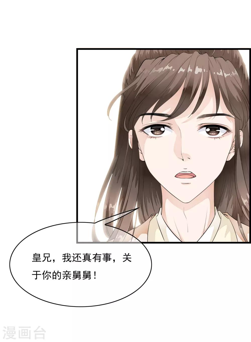 第18话 阴谋四伏的乐舞大典-第21话