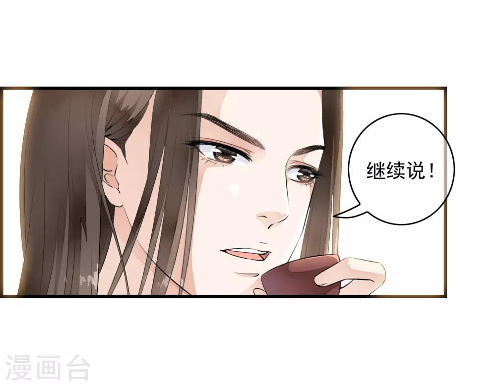 第18话 阴谋四伏的乐舞大典-第21话
