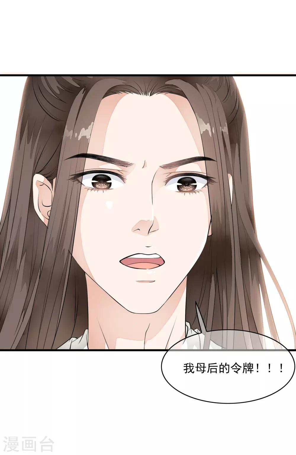 第18话 阴谋四伏的乐舞大典-第21话