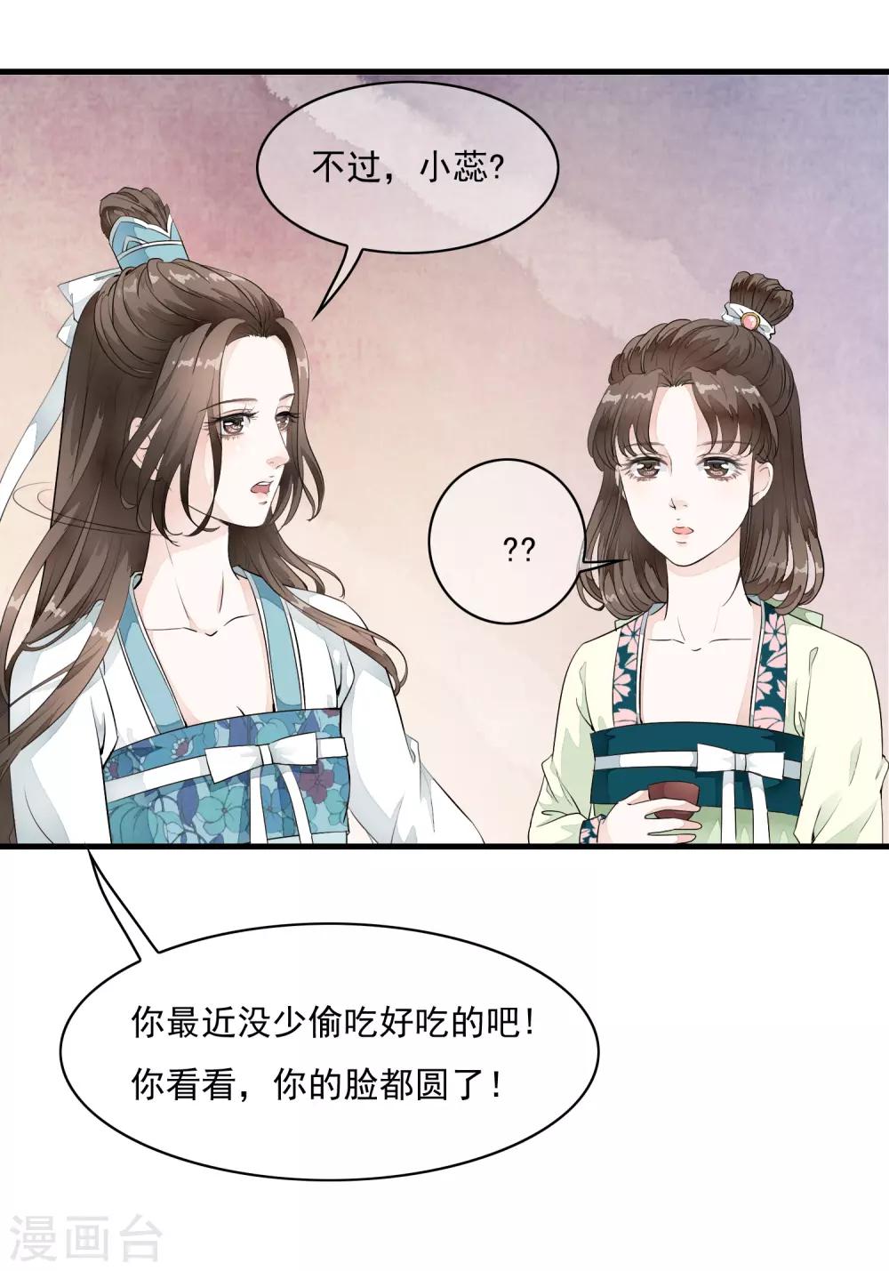 第18话 阴谋四伏的乐舞大典-第21话