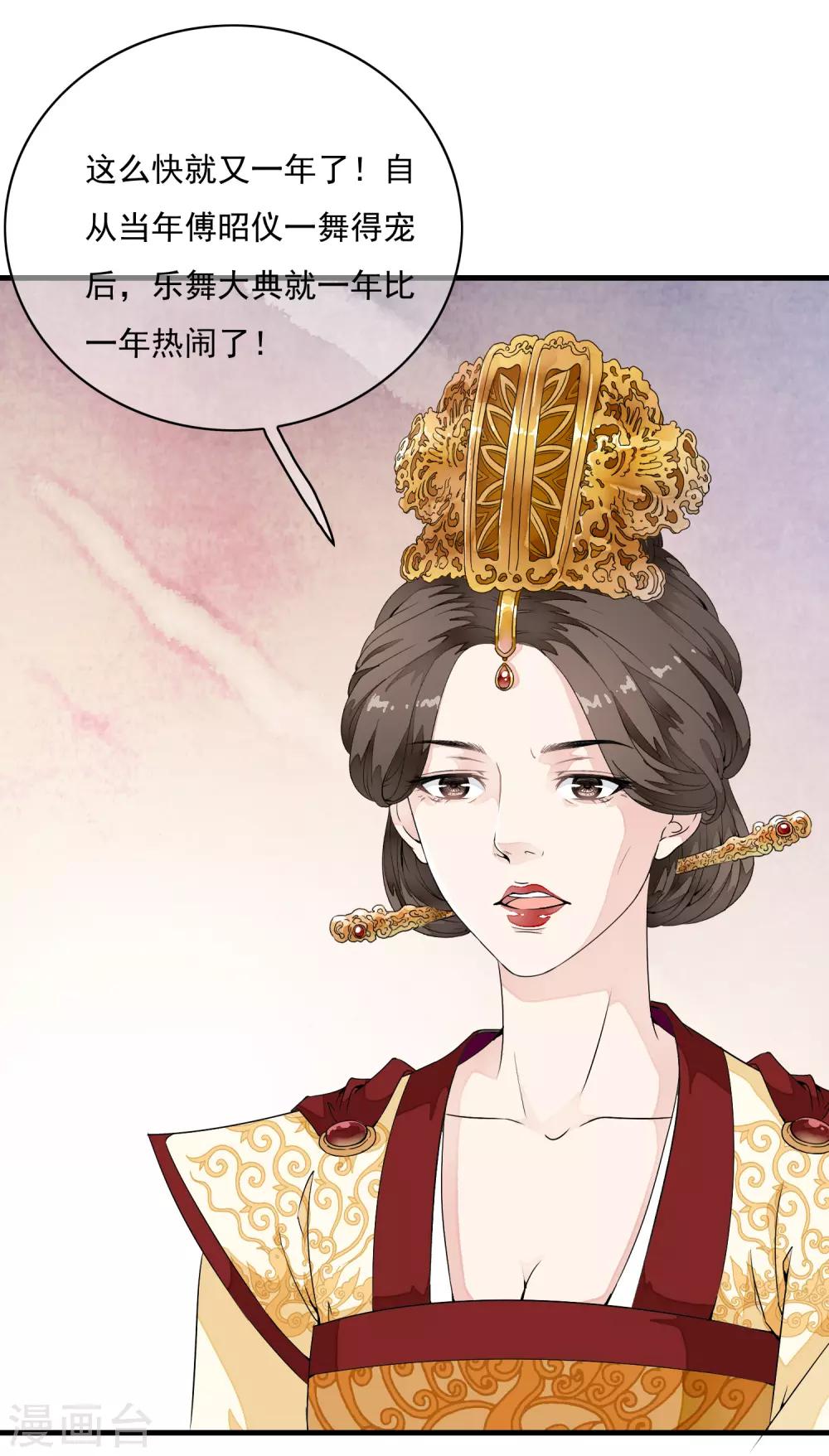第18话 阴谋四伏的乐舞大典-第21话