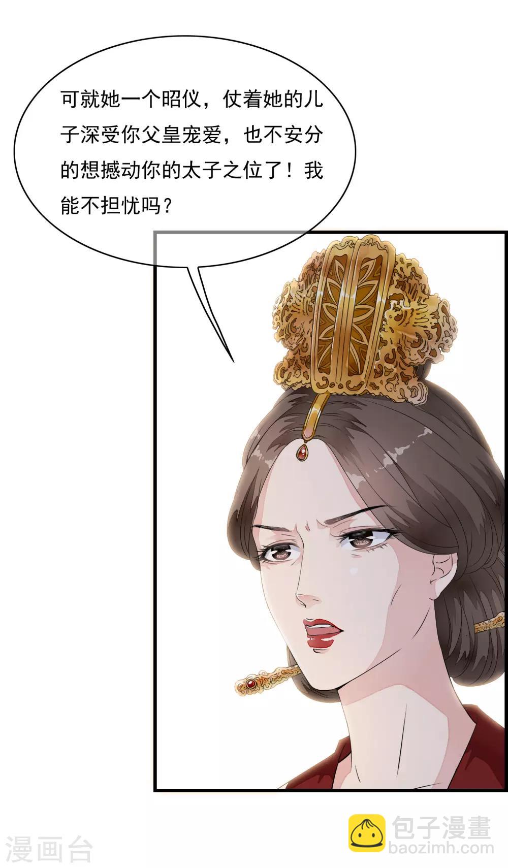 第18话 阴谋四伏的乐舞大典-第21话