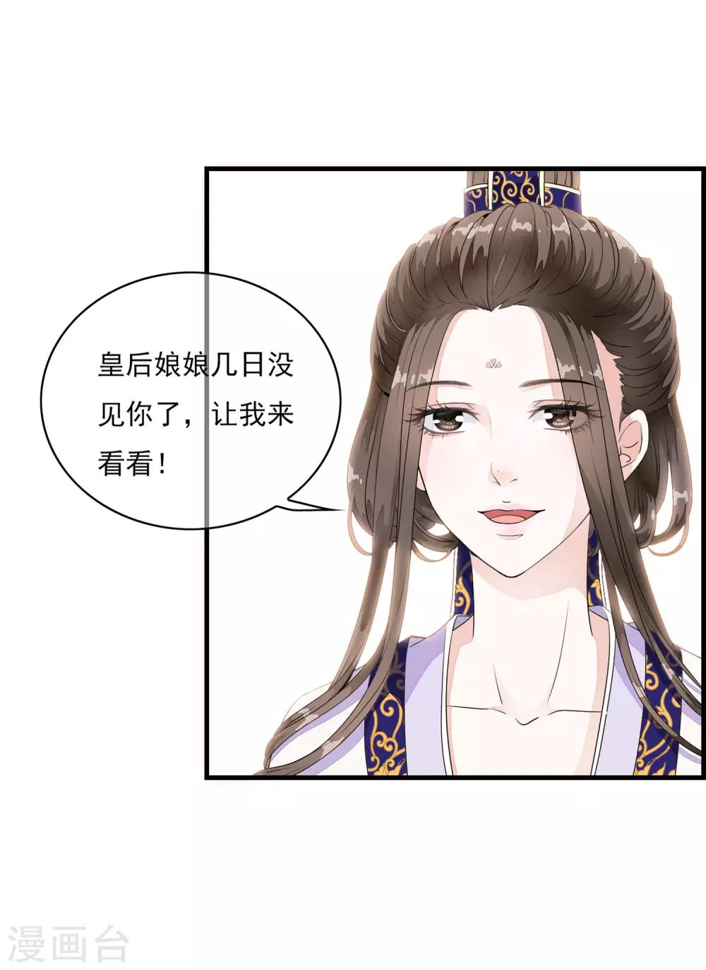 第18话 阴谋四伏的乐舞大典-第21话