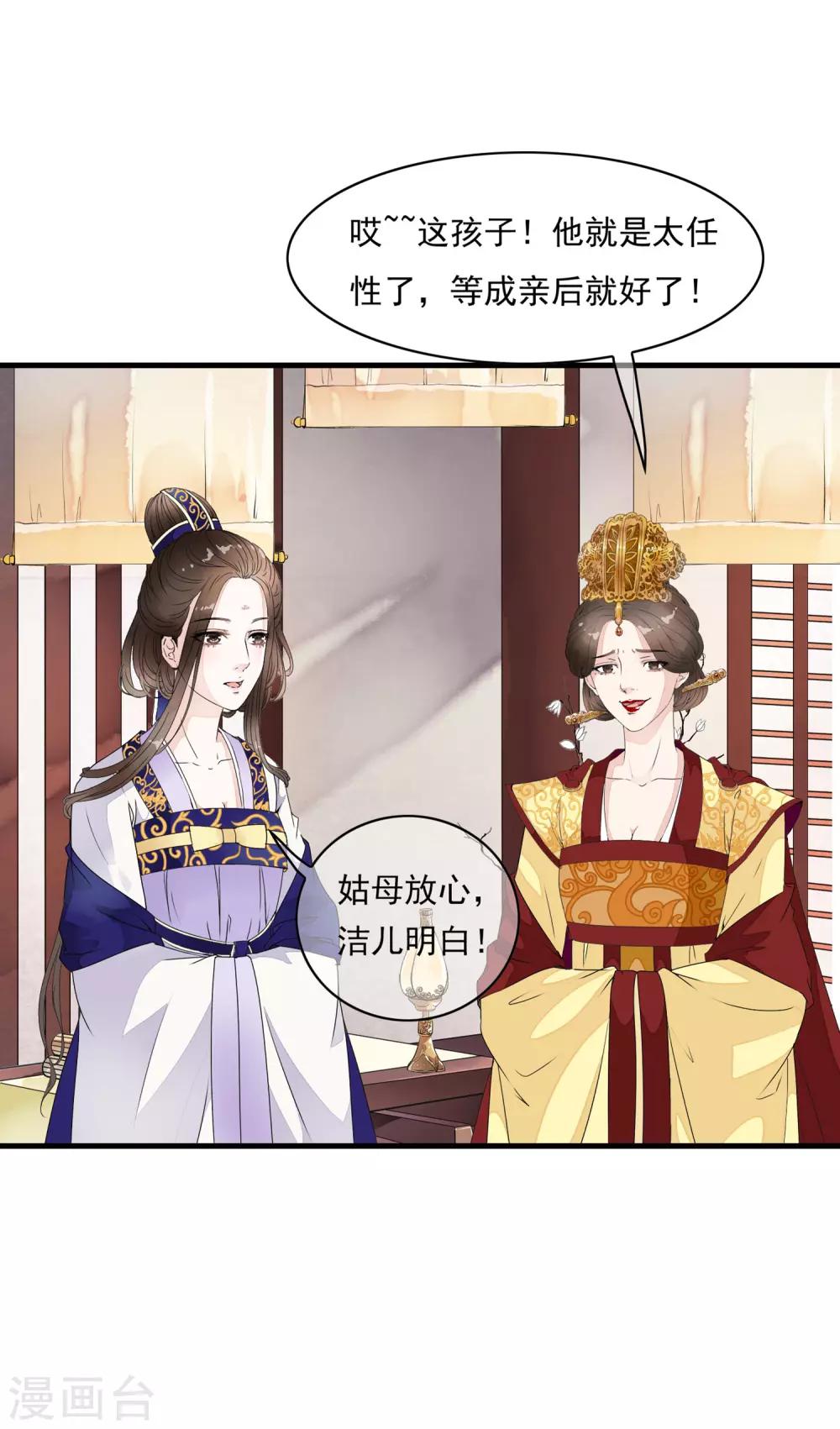 第18话 阴谋四伏的乐舞大典-第21话