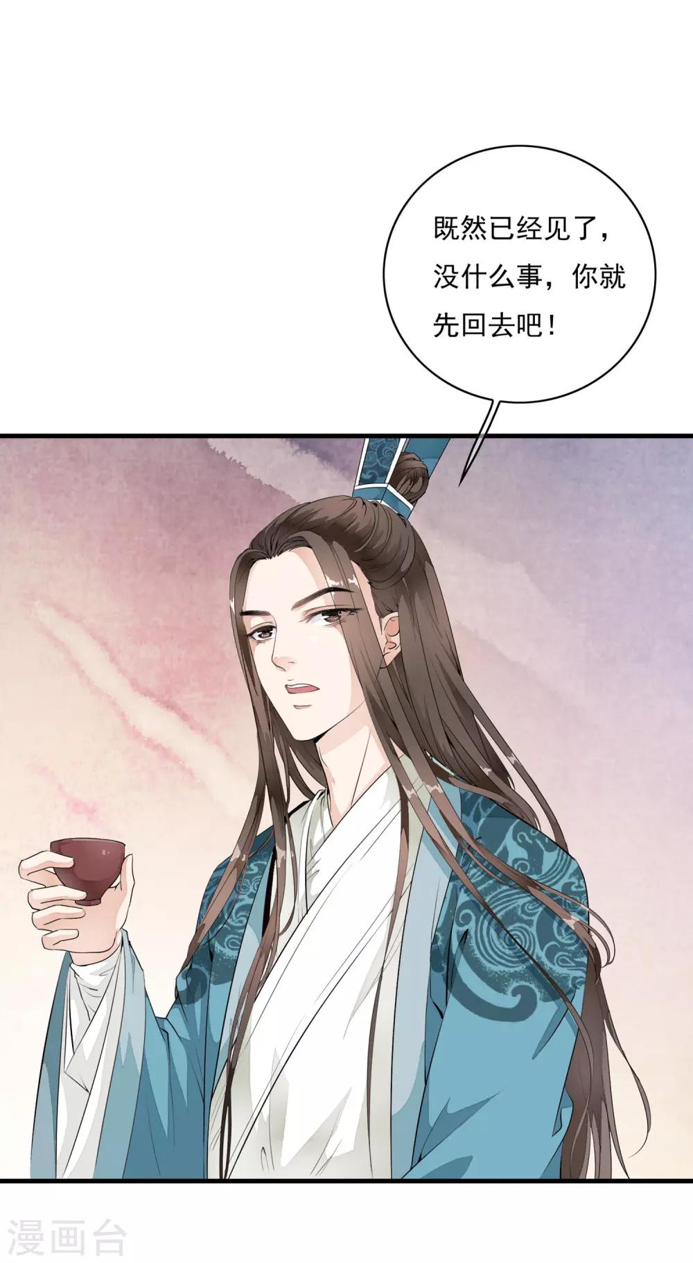 第18话 阴谋四伏的乐舞大典-第21话