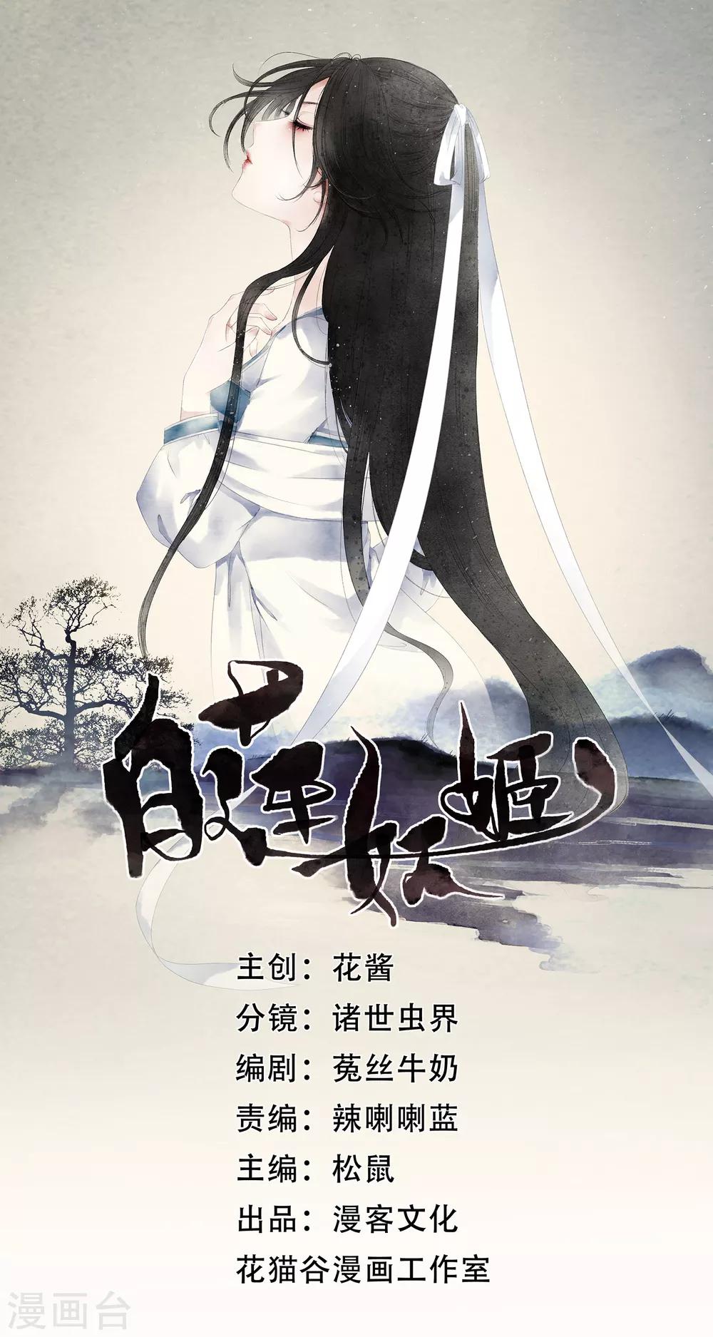第20话 绝色舞姬来袭！-第23话